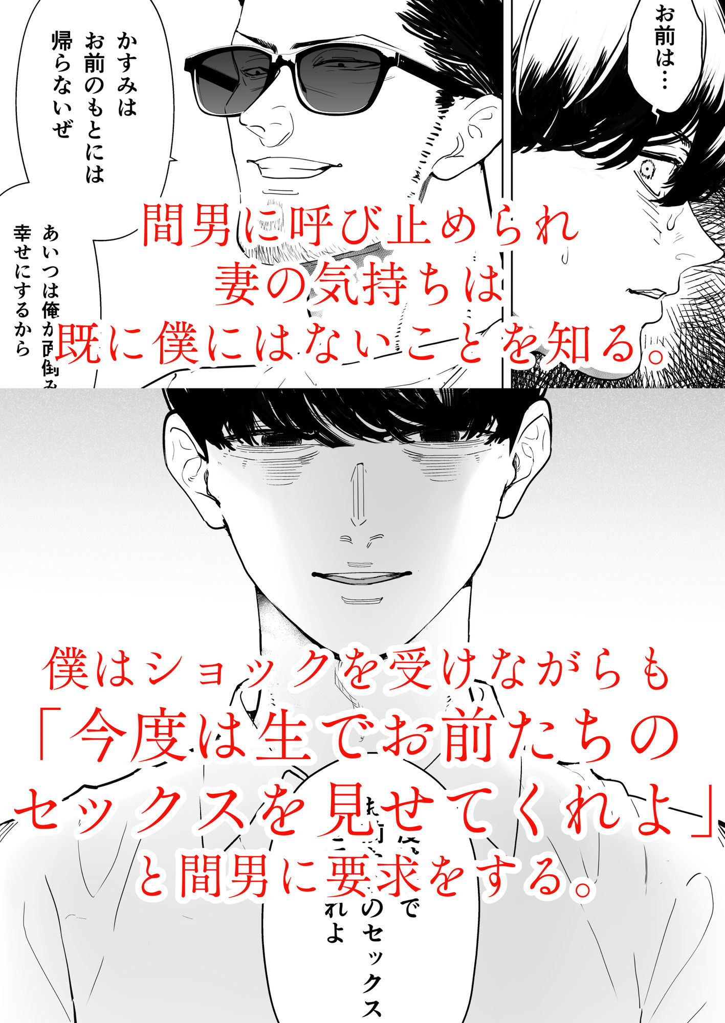 僕は妻が寝取られ何度もイかされる姿を見続けた。4【September】エロ同人 僕は妻が寝取られ何度もイかされる姿を見続けた。4【September】エロ同人 | 無料エロ漫画大全R18