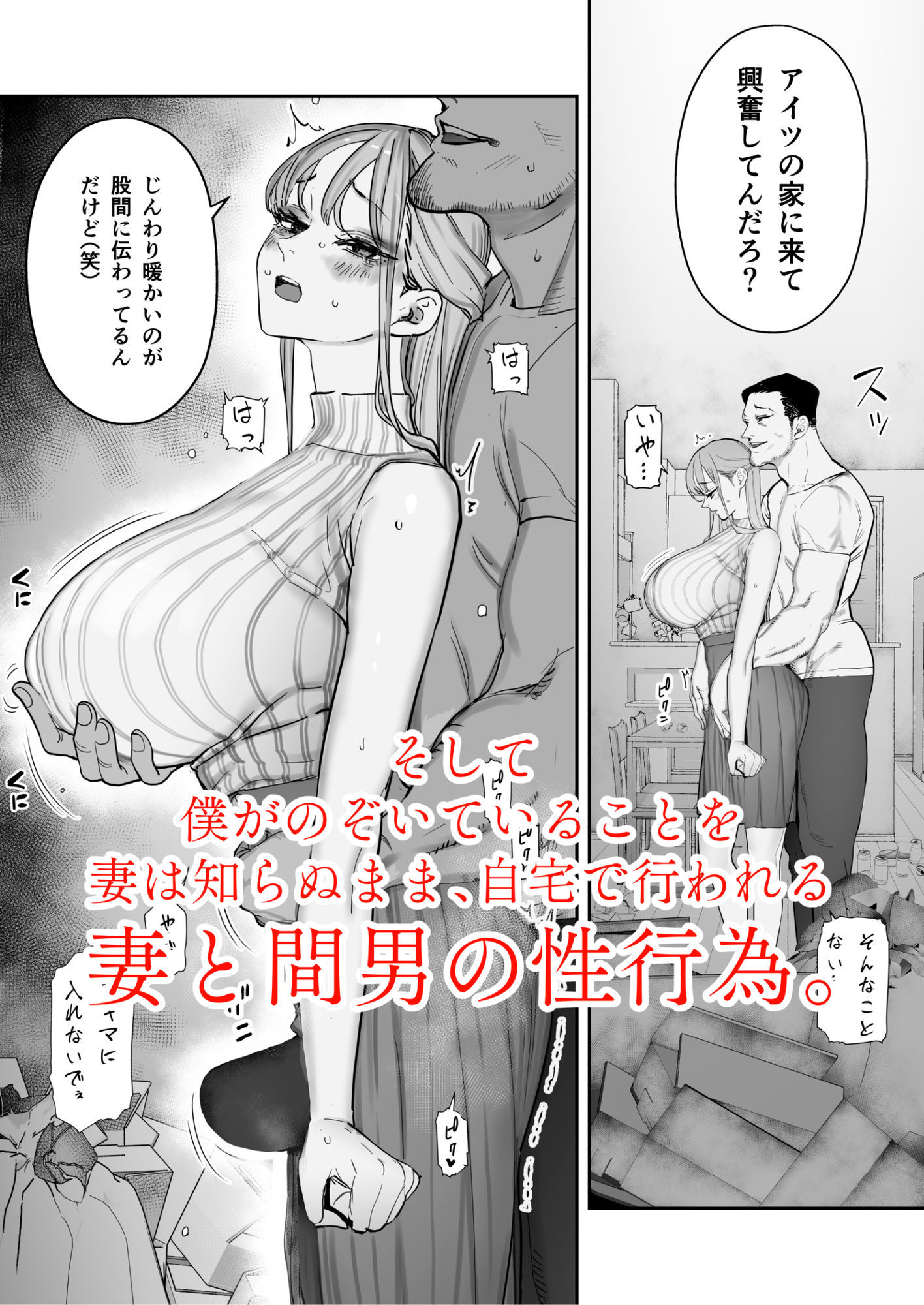 僕は妻が寝取られ何度もイかされる姿を見続けた。4【September】エロ同人 僕は妻が寝取られ何度もイかされる姿を見続けた。4【September】エロ同人 | 無料エロ漫画大全R18