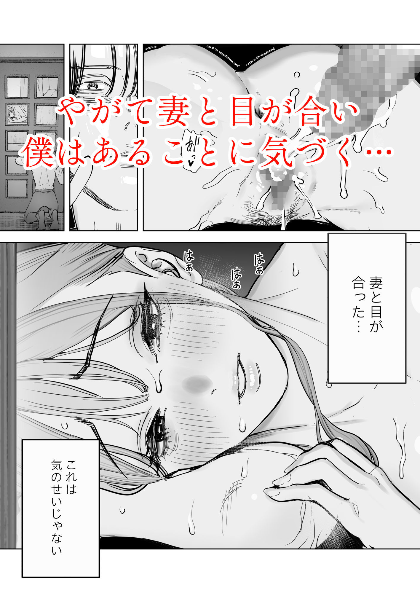 僕は妻が寝取られ何度もイかされる姿を見続けた。4【September】エロ同人 僕は妻が寝取られ何度もイかされる姿を見続けた。4【September】エロ同人 | 無料エロ漫画大全R18