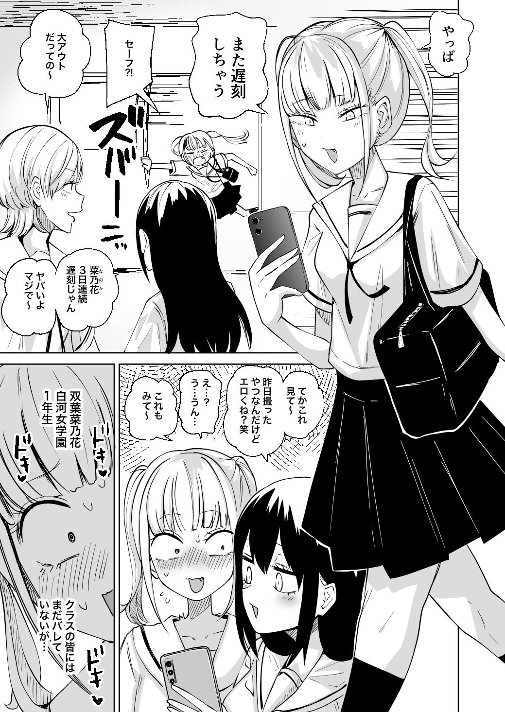 ちんぽバレした勢いで友達全員オナホにしちゃいました【坂本カフカ】エロ同人 ちんぽバレした勢いで友達全員オナホにしちゃいました【坂本カフカ】エロ同人 | 無料エロ漫画大全R18