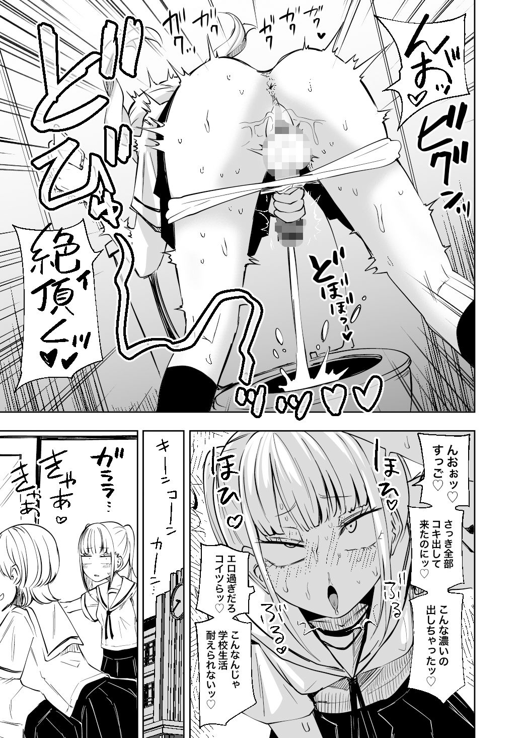 ちんぽバレした勢いで友達全員オナホにしちゃいました【坂本カフカ】エロ同人 ちんぽバレした勢いで友達全員オナホにしちゃいました【坂本カフカ】エロ同人 | 無料エロ漫画大全R18