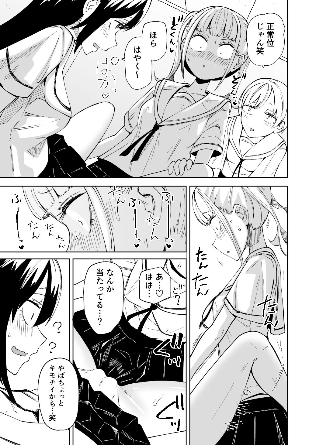 ちんぽバレした勢いで友達全員オナホにしちゃいました【坂本カフカ】エロ同人 ちんぽバレした勢いで友達全員オナホにしちゃいました【坂本カフカ】エロ同人 | 無料エロ漫画大全R18