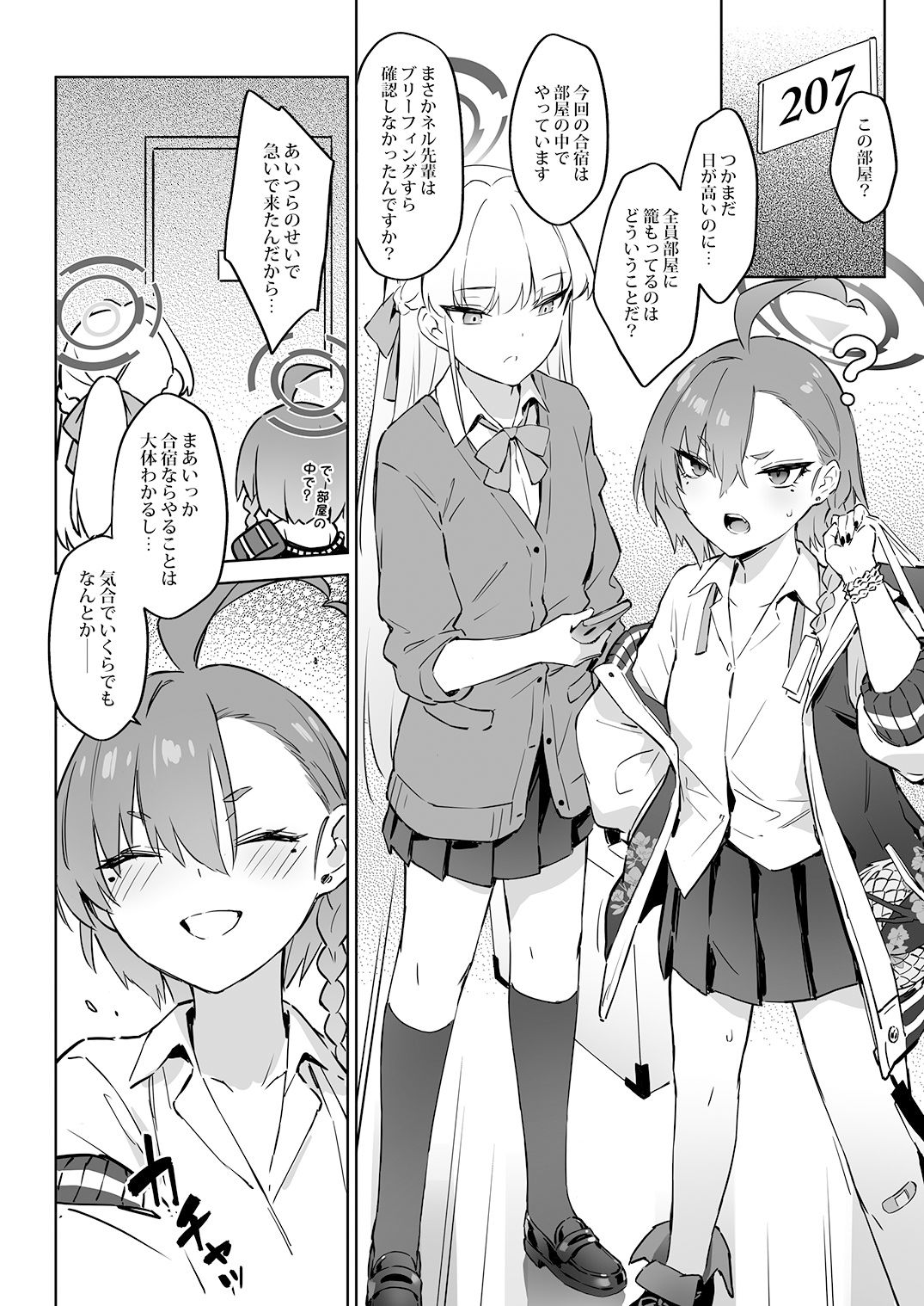 夏日合宿作戦計画2【ZEN】エロ同人 | 無料エロ漫画大全R18