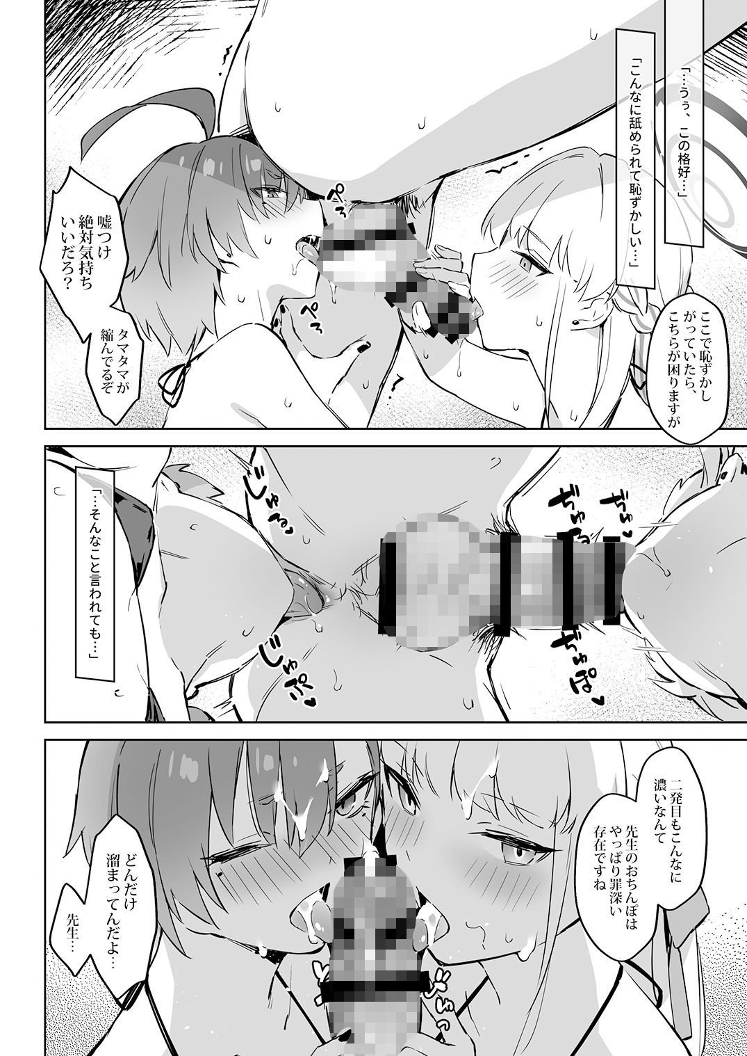夏日合宿作戦計画2【ZEN】エロ同人 | 無料エロ漫画大全R18