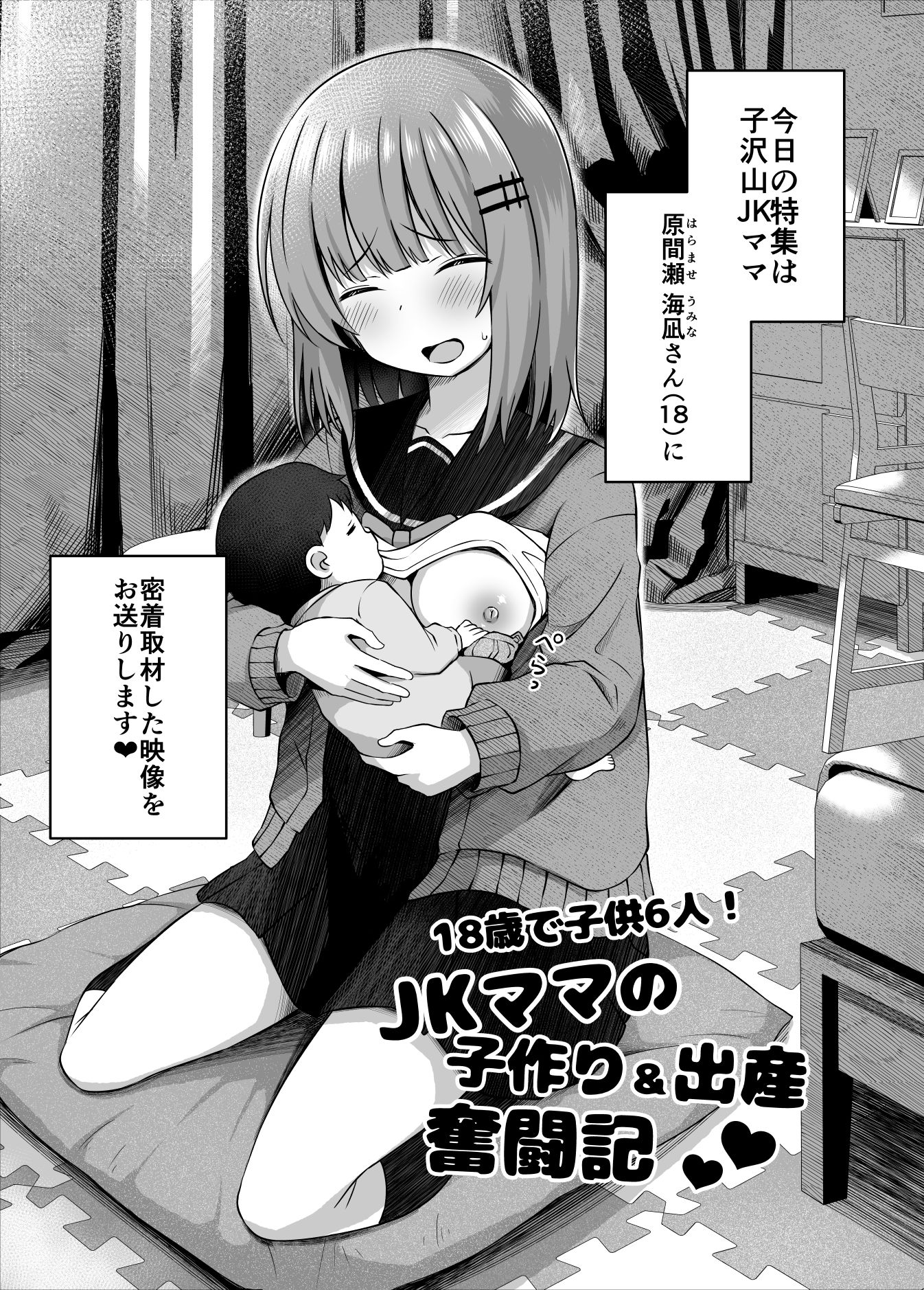 親子で…少女で妊娠して赤ちゃん産んじゃいました【遊来りん】エロ同人 親子で…少女で妊娠して赤ちゃん産んじゃいました【遊来りん】エロ同人 | 無料エロ漫画大全R18