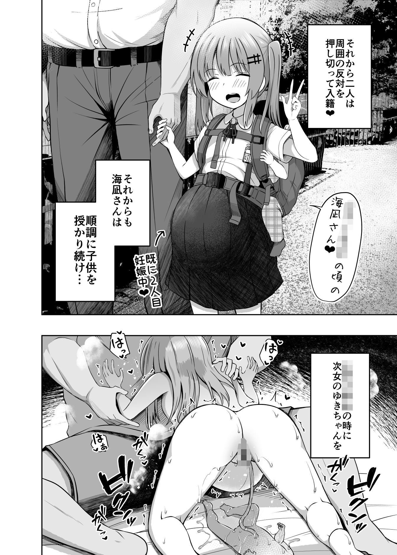 親子で…少女で妊娠して赤ちゃん産んじゃいました【遊来りん】エロ同人 親子で…少女で妊娠して赤ちゃん産んじゃいました【遊来りん】エロ同人 | 無料エロ漫画大全R18