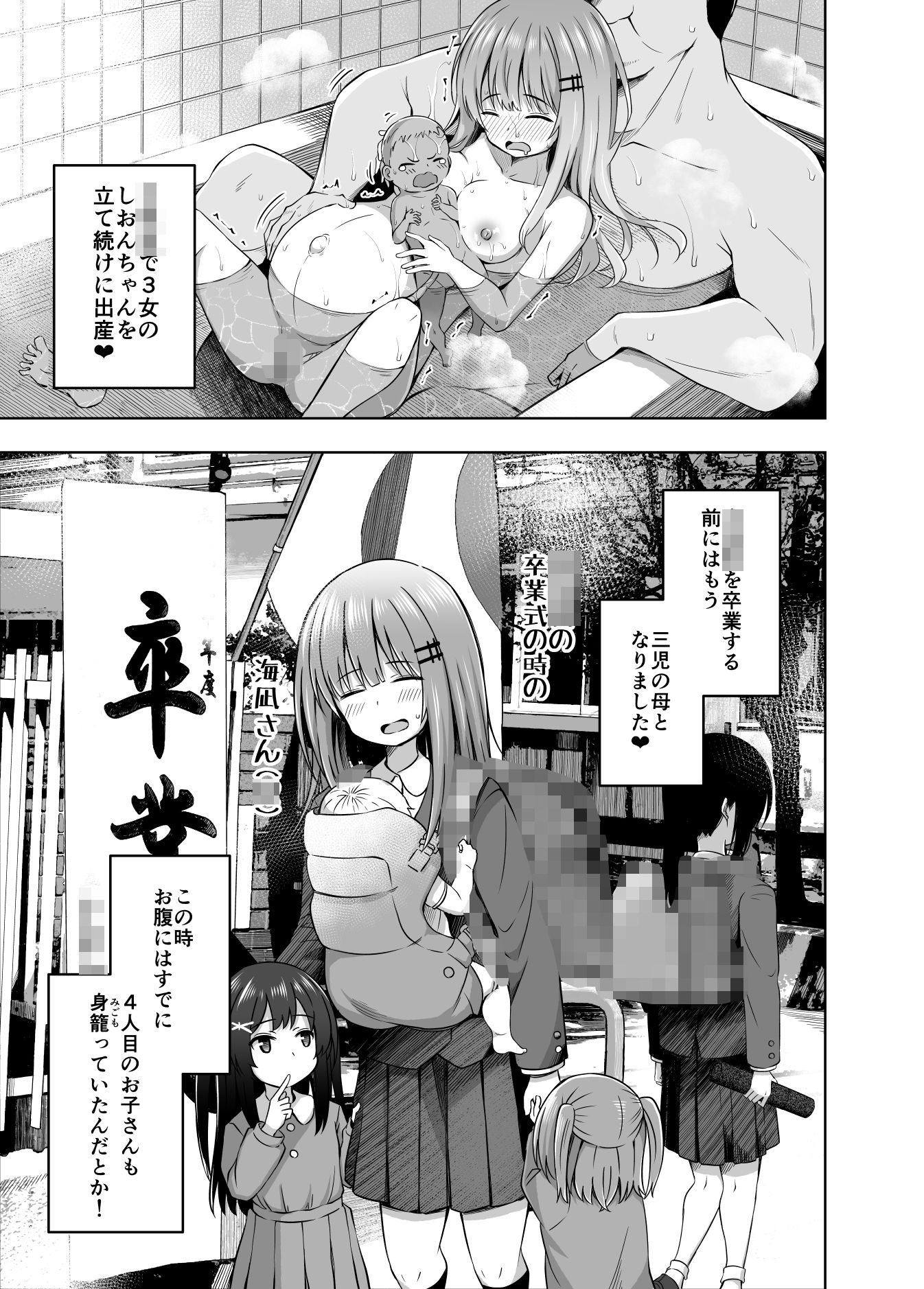 親子で…少女で妊娠して赤ちゃん産んじゃいました【遊来りん】エロ同人 親子で…少女で妊娠して赤ちゃん産んじゃいました【遊来りん】エロ同人 | 無料エロ漫画大全R18