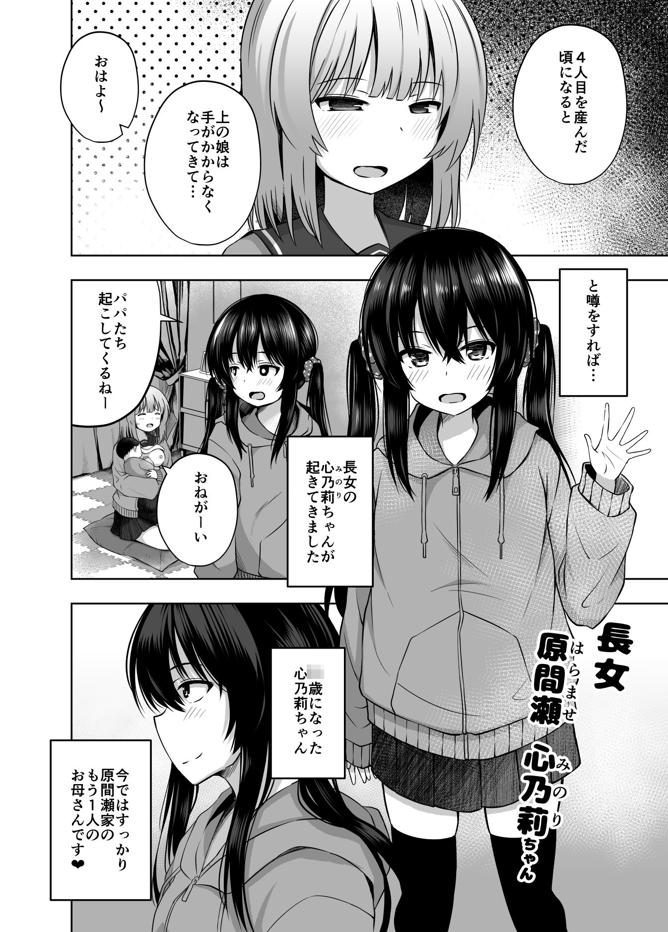 親子で…少女で妊娠して赤ちゃん産んじゃいました【遊来りん】エロ同人 親子で…少女で妊娠して赤ちゃん産んじゃいました【遊来りん】エロ同人 | 無料エロ漫画大全R18