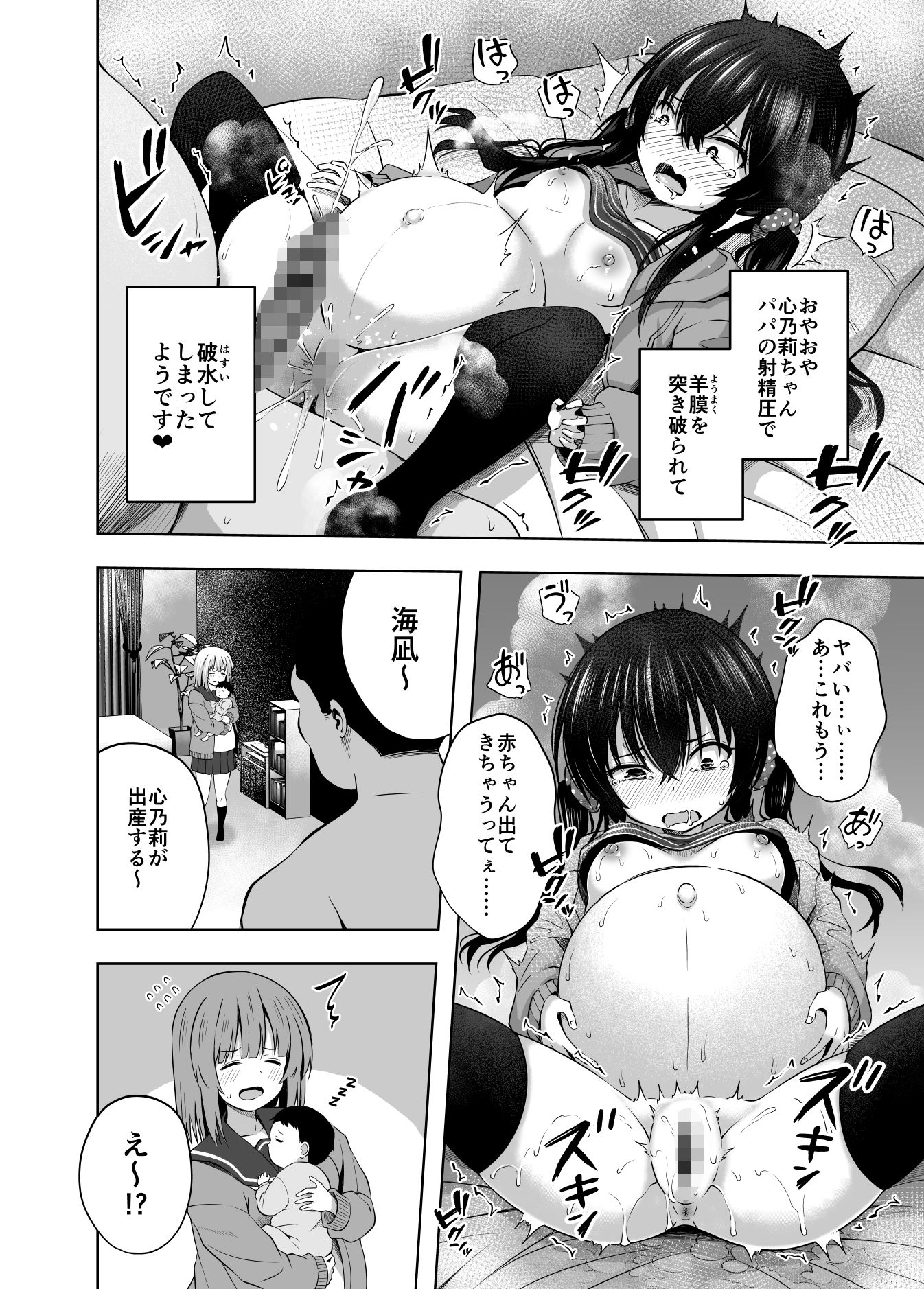 親子で…少女で妊娠して赤ちゃん産んじゃいました【遊来りん】エロ同人 親子で…少女で妊娠して赤ちゃん産んじゃいました【遊来りん】エロ同人 | 無料エロ漫画大全R18