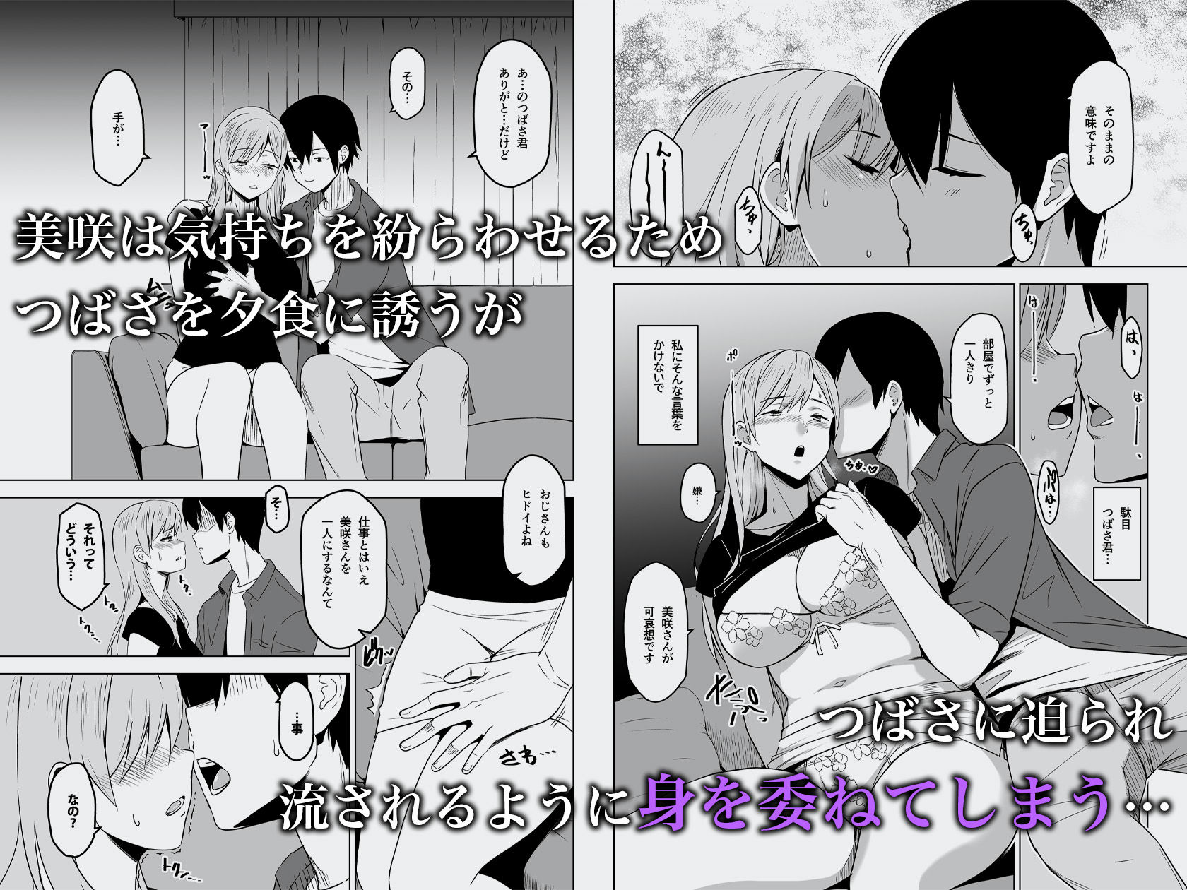 そして私は誘われる【HGH】エロ同人 | 無料エロ漫画大全R18