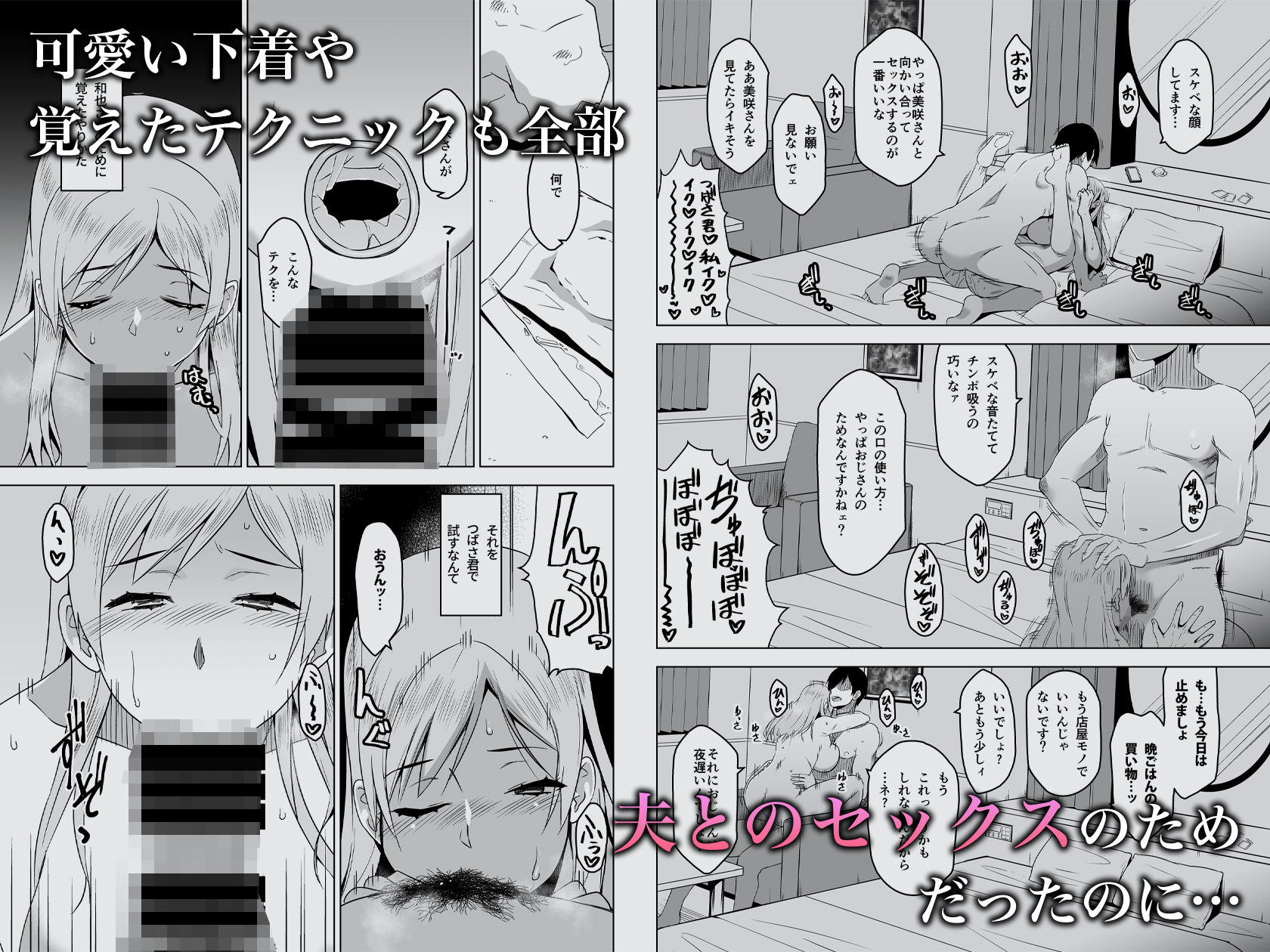 そして私は誘われる【HGH】エロ同人 | 無料エロ漫画大全R18