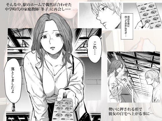 執着点【裏筋侍】エロ同人 執着点【裏筋侍】エロ同人 | 無料エロ漫画大全R18
