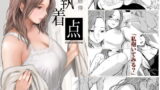 透明人間になったので友達の爆乳母さんとエッチする【鬼塚クリス】エロ同人 | 無料エロ漫画大全R18