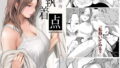 魔法少女陥落-雪宮澪の場合-【る〜く】エロ同人 | 無料エロ漫画大全R18