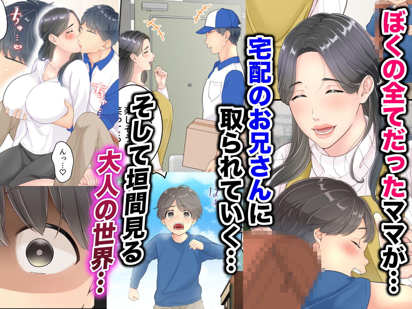 母親寝取られもの総集編 4作品お得パック【ゆりこくらぶ】エロ同人 | 無料エロ漫画大全R18
