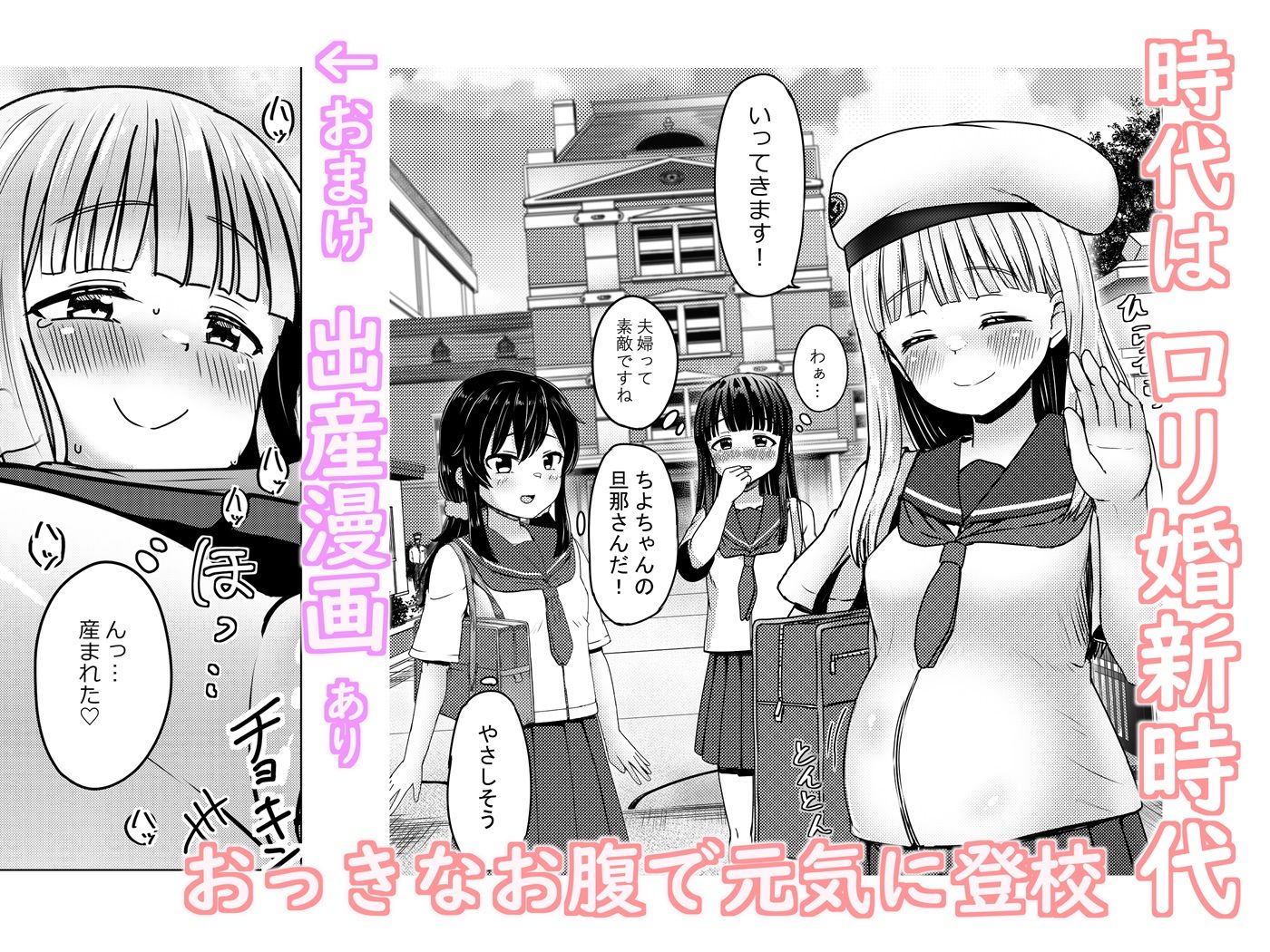 親戚の少女を妊娠させちゃったんですが。「出産希望」だったので結婚しました【南雲龍一】エロ同人 | 無料エロ漫画大全R18