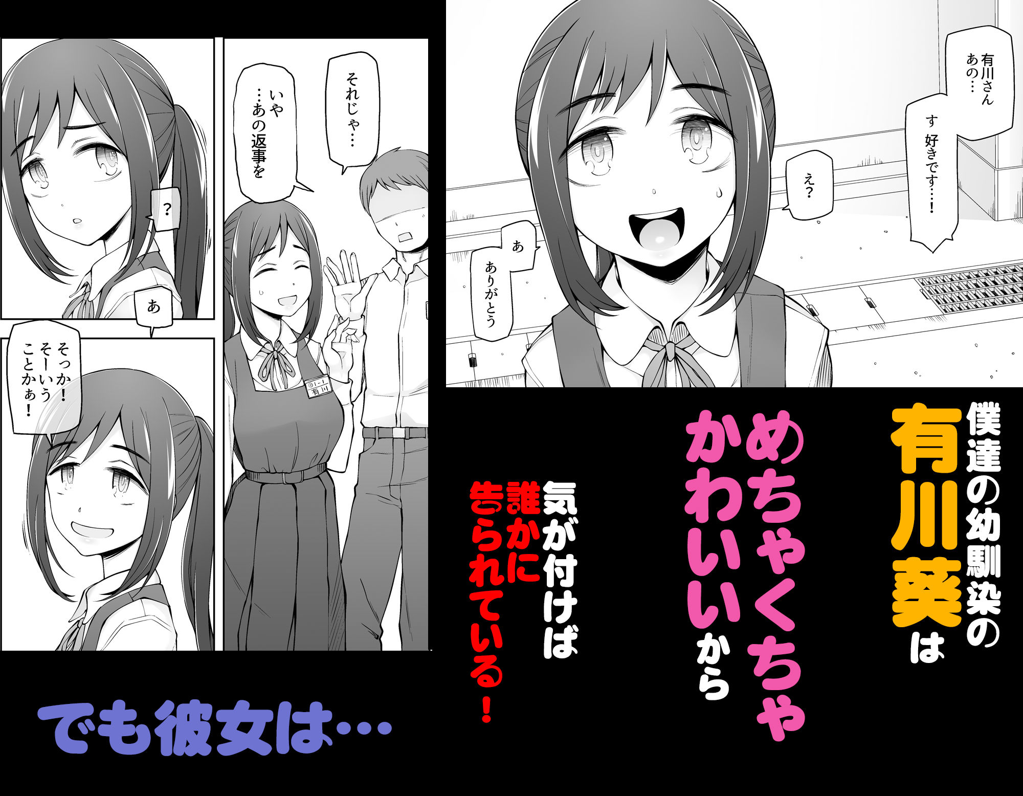 僕達は友達だった 昔から大好きだったあの子が他の男に奪われる前に、僕達のモノにすることを決めた【がらくた少女】エロ同人 | 無料エロ漫画大全R18