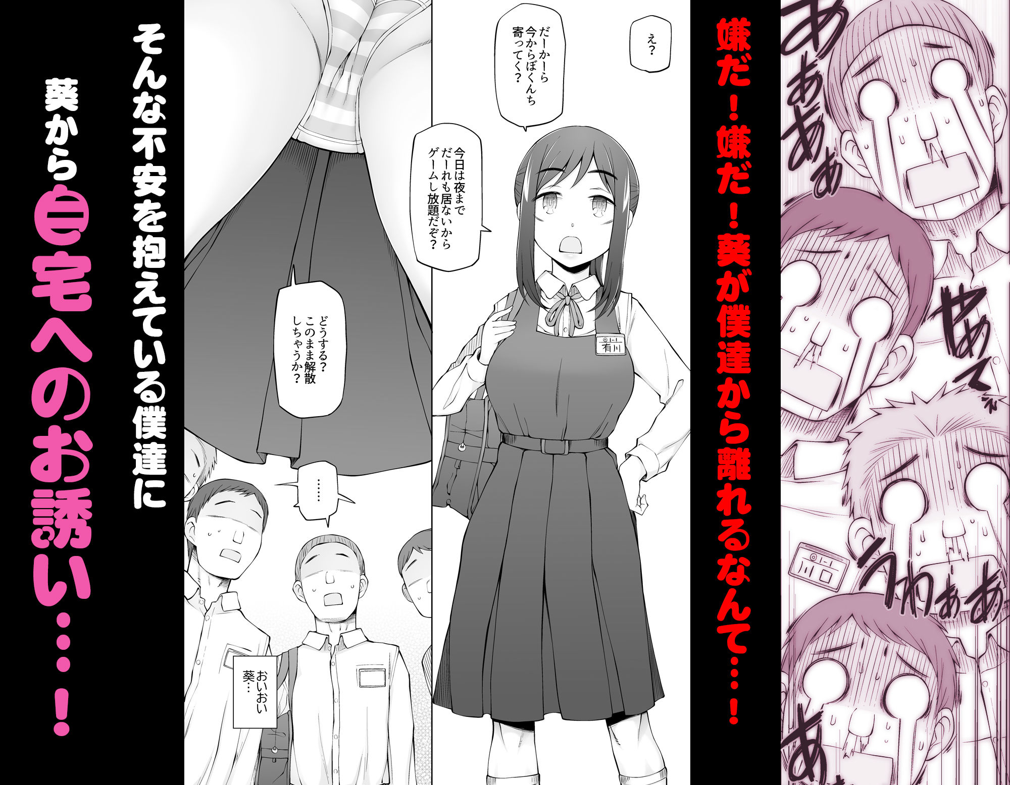 僕達は友達だった 昔から大好きだったあの子が他の男に奪われる前に、僕達のモノにすることを決めた【がらくた少女】エロ同人 | 無料エロ漫画大全R18
