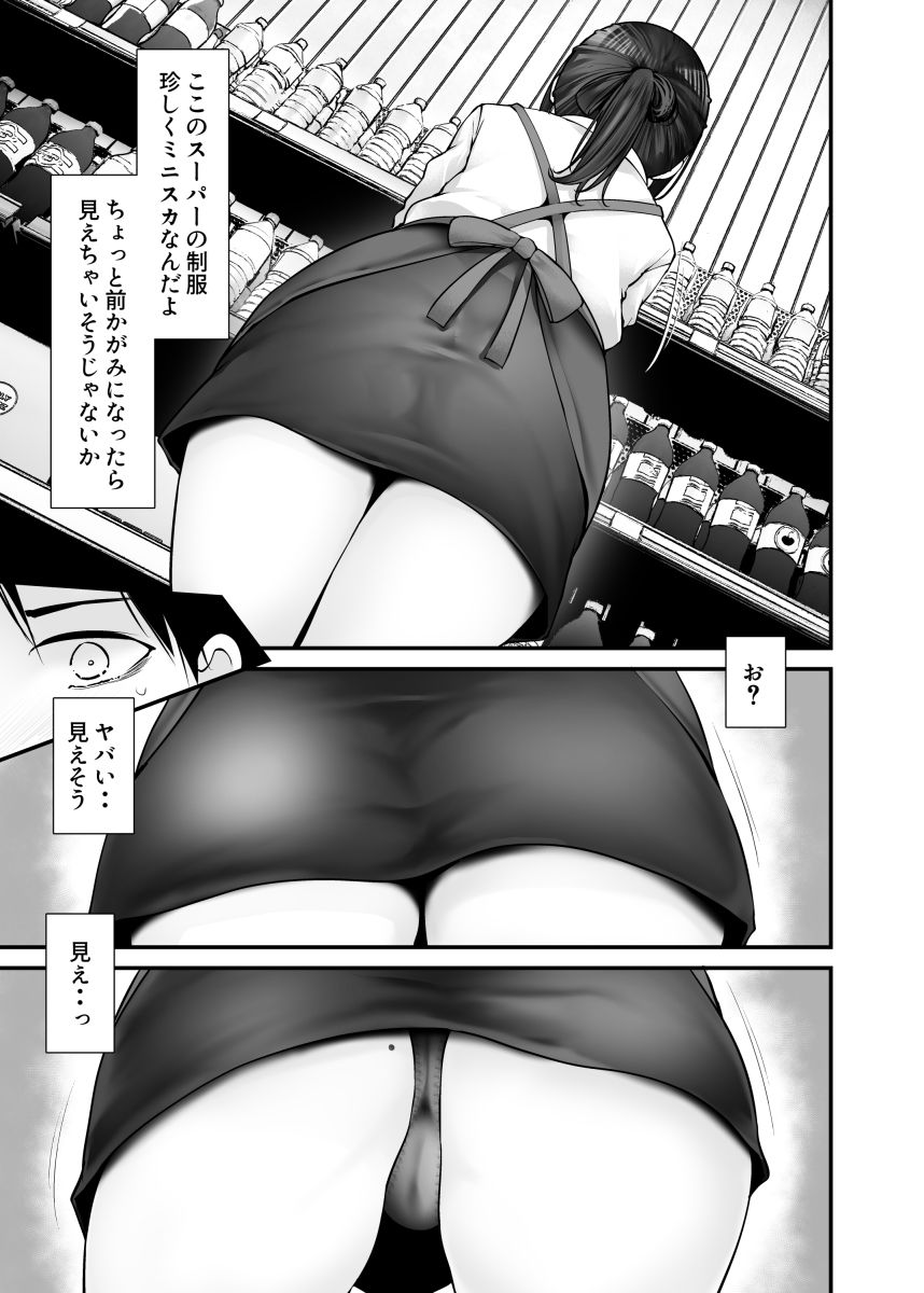 通勤道中であの娘がみだらな行為をしてくる話10【大嘘】エロ同人 | 無料エロ漫画大全R18