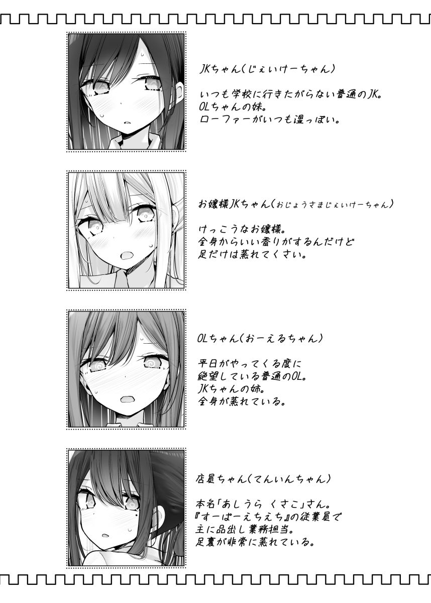 足コキ女子のまとめ本3【嘘つき屋】エロ同人 足コキ女子のまとめ本3【嘘つき屋】エロ同人 | 無料エロ漫画大全R18