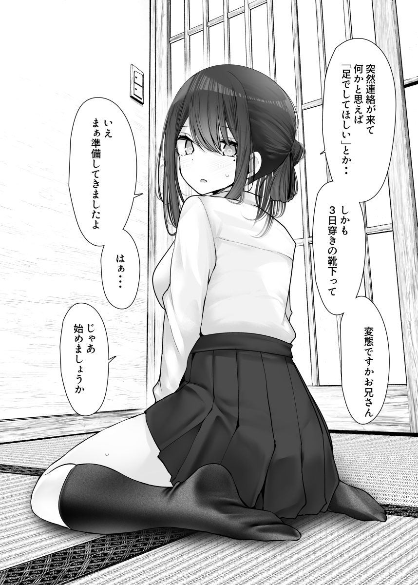 足コキ女子のまとめ本3【嘘つき屋】エロ同人 足コキ女子のまとめ本3【嘘つき屋】エロ同人 | 無料エロ漫画大全R18