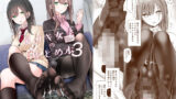 キレイなお姉さんはちょっと怖そうに見えたけど・・・。【UnBaLanCE】エロ同人 | 無料エロ漫画大全R18