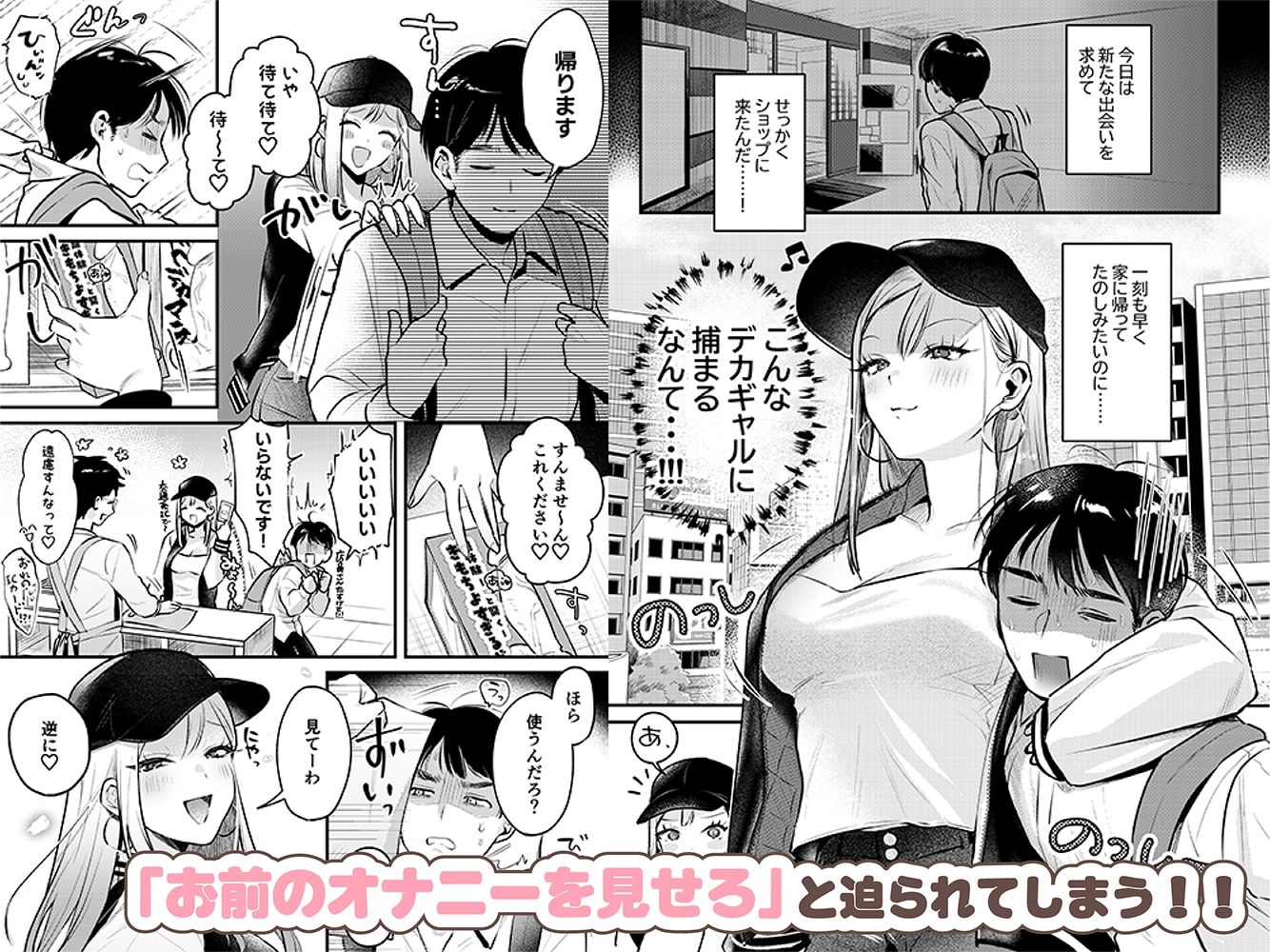自己開発リーマン、ギャルのおもちゃにされる【19LLDDKK】エロ同人 | 無料エロ漫画大全R18