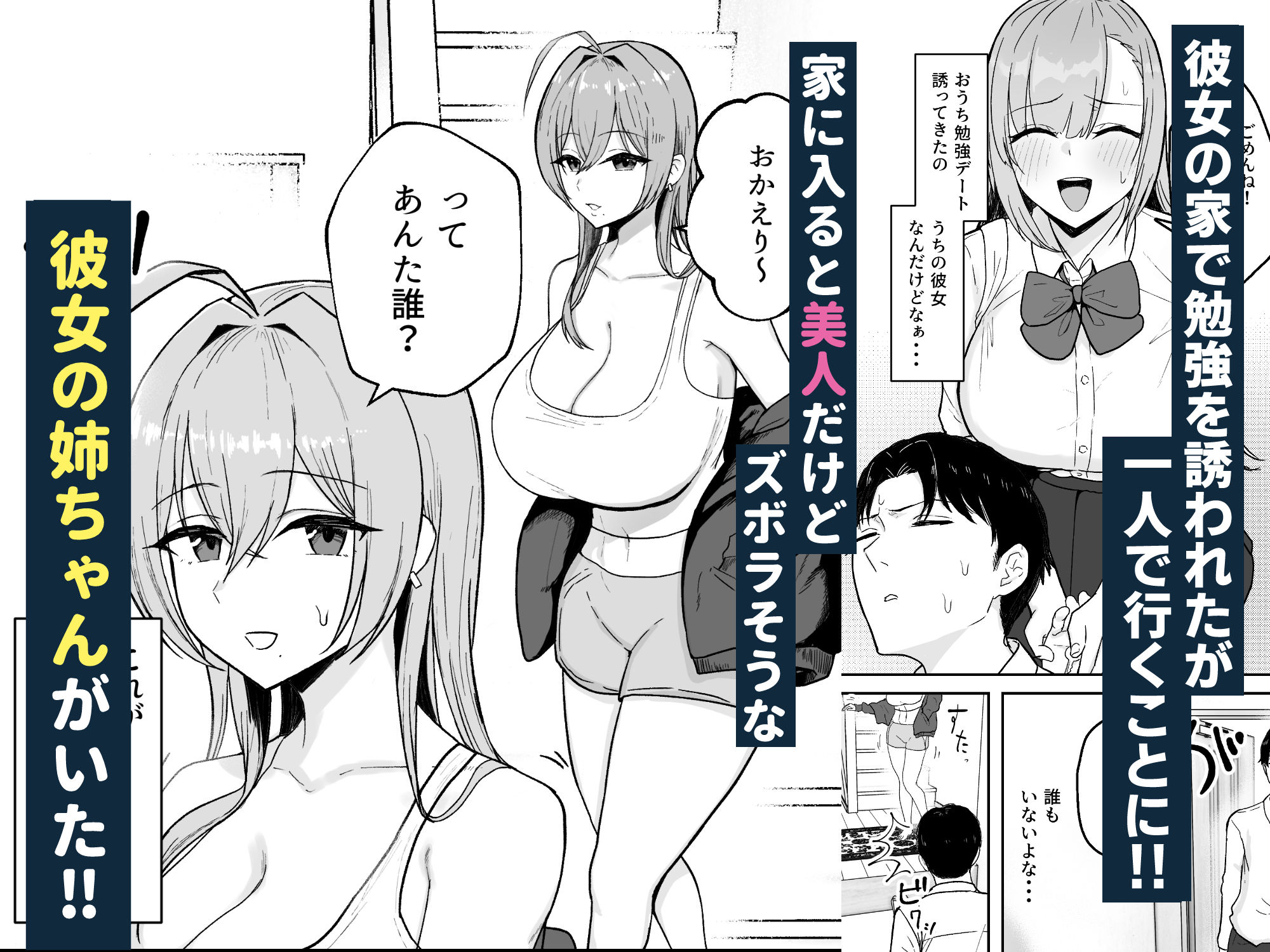 抜いてくれる彼女の爆乳姉ちゃん【バケツプリン】エロ同人 | 無料エロ漫画大全R18