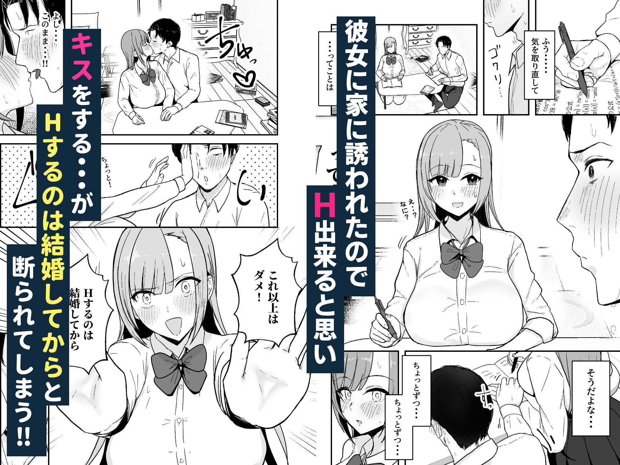 抜いてくれる彼女の爆乳姉ちゃん【バケツプリン】エロ同人 | 無料エロ漫画大全R18