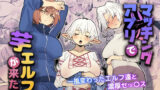 憧れの双子巫女を孕ませよう！6 最終巻破界皇子【千本トリイ】エロ同人 | 無料エロ漫画大全R18