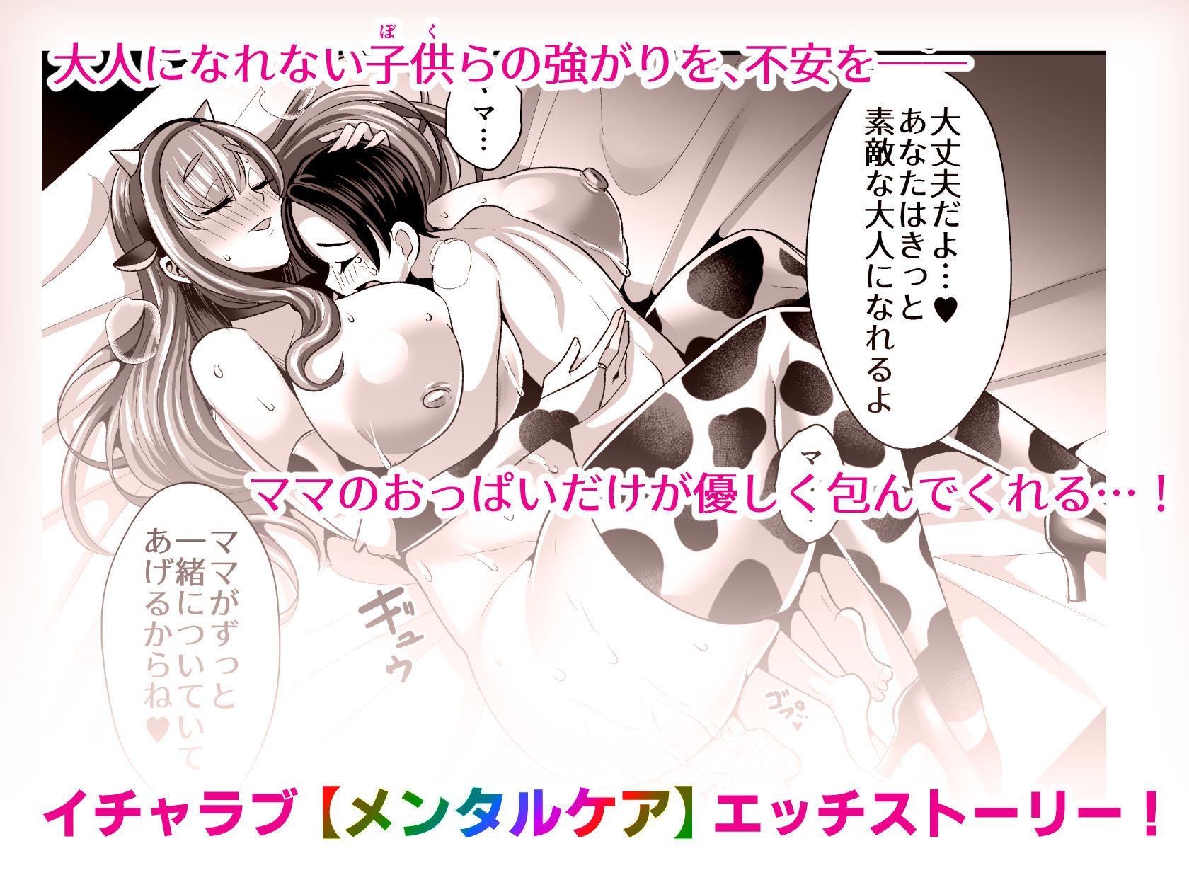 ゆるふわ巨乳の年下ママと愛されたかったおじさんの俺【ぶかつ】エロ同人 ゆるふわ巨乳の年下ママと愛されたかったおじさんの俺【ぶかつ】エロ同人 | 無料エロ漫画大全R18