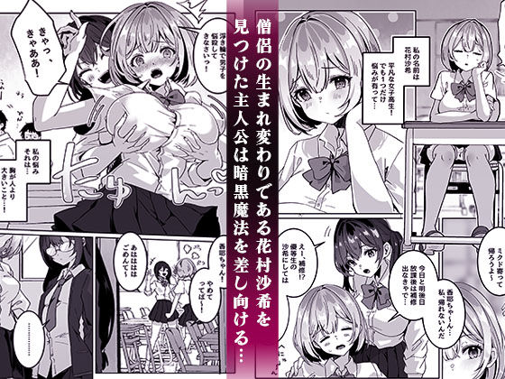 異世界から転生した俺は闇の力で勇者パーティに復讐する〜女僧侶編〜【夢ミガチ】エロ同人 異世界から転生した俺は闇の力で勇者パーティに復讐する〜女僧侶編〜【夢ミガチ】エロ同人 | 無料エロ漫画大全R18