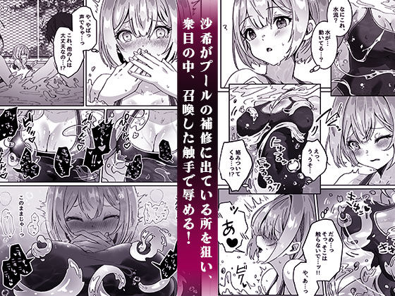 異世界から転生した俺は闇の力で勇者パーティに復讐する〜女僧侶編〜【夢ミガチ】エロ同人 異世界から転生した俺は闇の力で勇者パーティに復讐する〜女僧侶編〜【夢ミガチ】エロ同人 | 無料エロ漫画大全R18