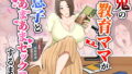 夫の連れ子に、困ってます。【水無月三日】エロ同人 | 無料エロ漫画大全R18