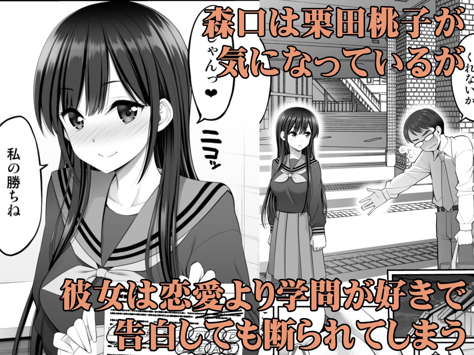 複製マ○コ2〜真面目なマ○コ編〜【ぽぽちち】エロ同人 | 無料エロ漫画大全R18