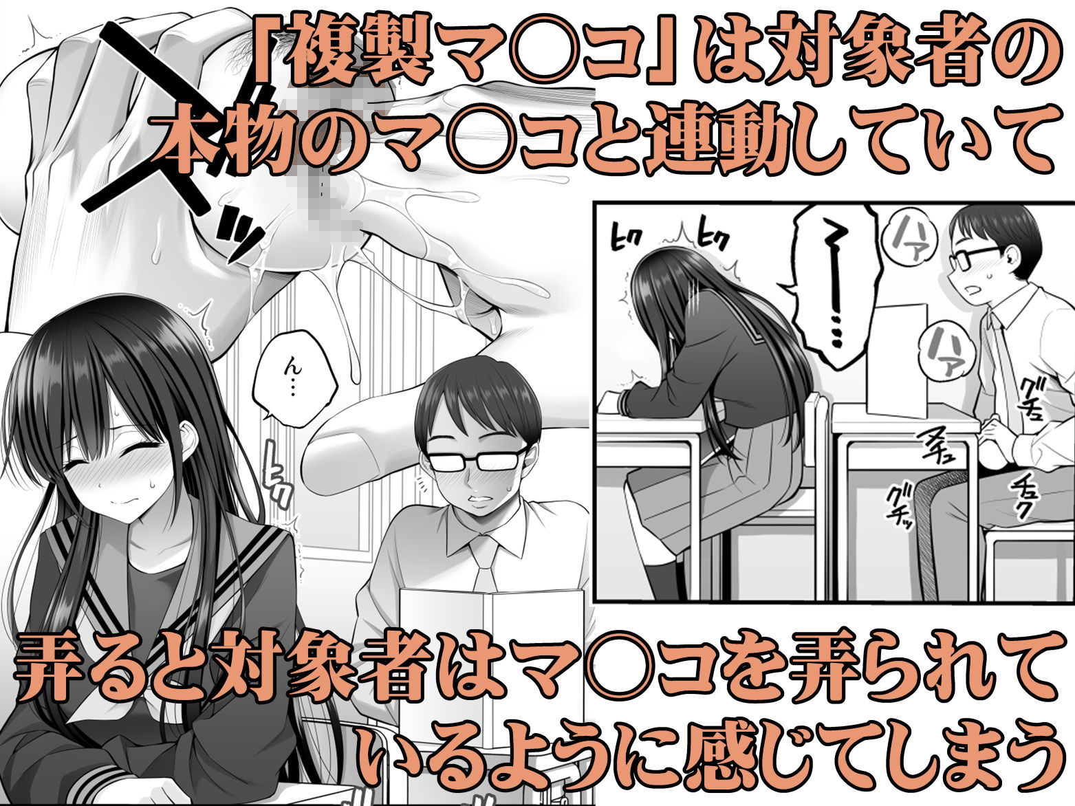 複製マ○コ2〜真面目なマ○コ編〜【ぽぽちち】エロ同人 | 無料エロ漫画大全R18