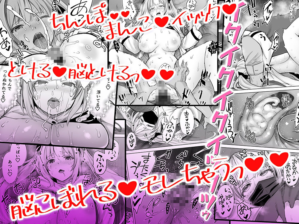 失神地獄リフレに堕落る天使界隈ちゃん【STUDIOふあん】エロ同人 失神地獄リフレに堕落る天使界隈ちゃん【STUDIOふあん】エロ同人 | 無料エロ漫画大全R18