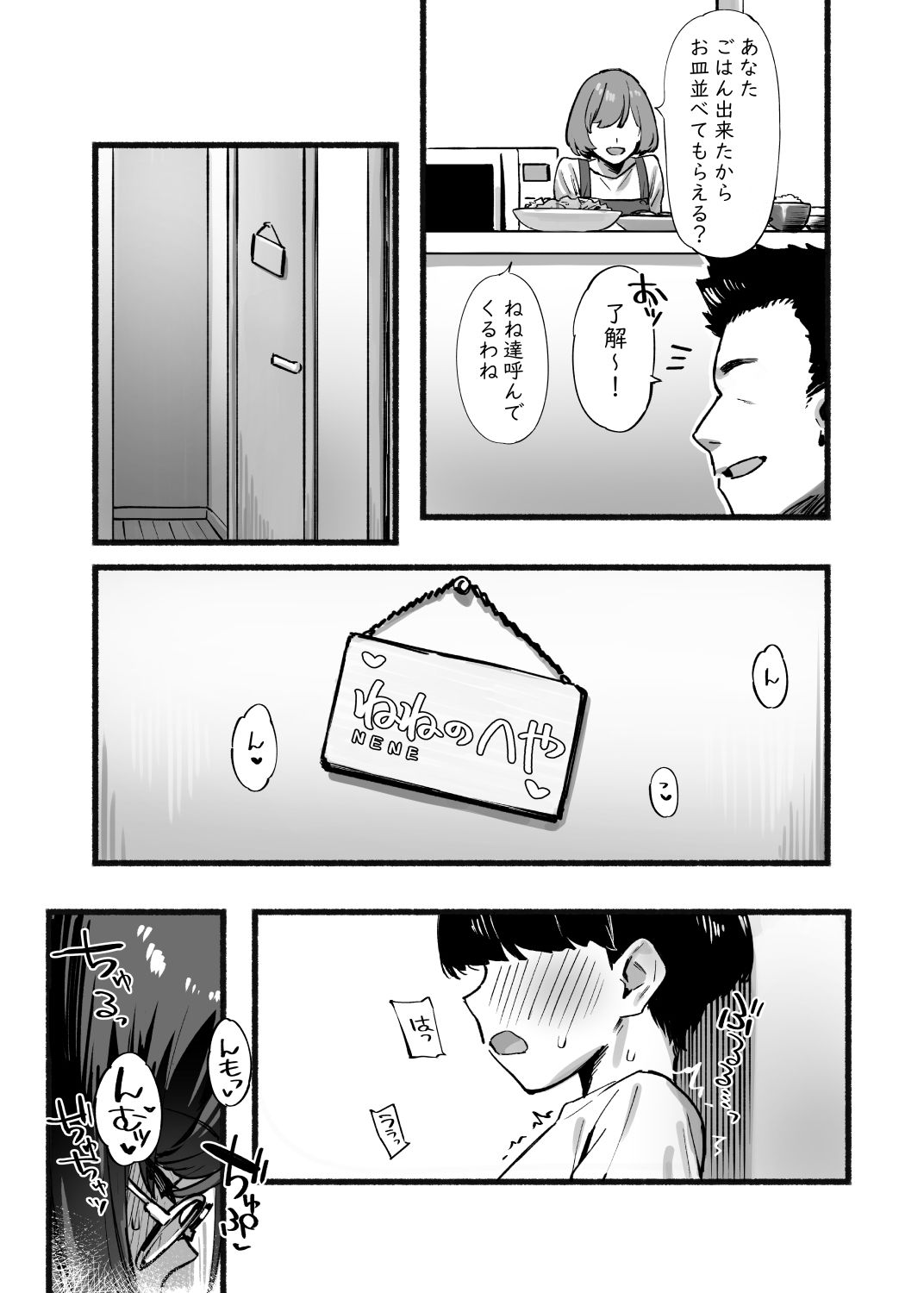 ぼくのおねぇちゃん3【92M】エロ同人 ぼくのおねぇちゃん3【92M】エロ同人 | 無料エロ漫画大全R18
