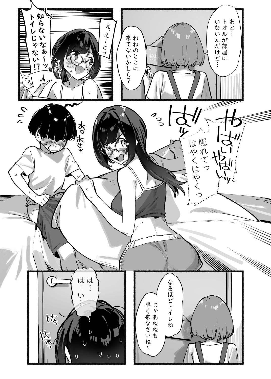 ぼくのおねぇちゃん3【92M】エロ同人 ぼくのおねぇちゃん3【92M】エロ同人 | 無料エロ漫画大全R18