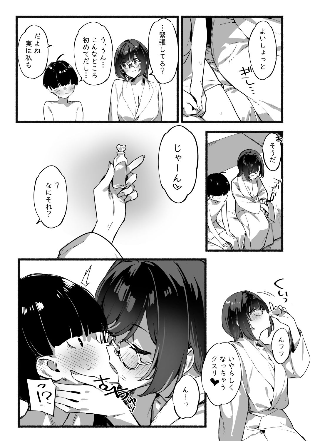 ぼくのおねぇちゃん3【92M】エロ同人 ぼくのおねぇちゃん3【92M】エロ同人 | 無料エロ漫画大全R18