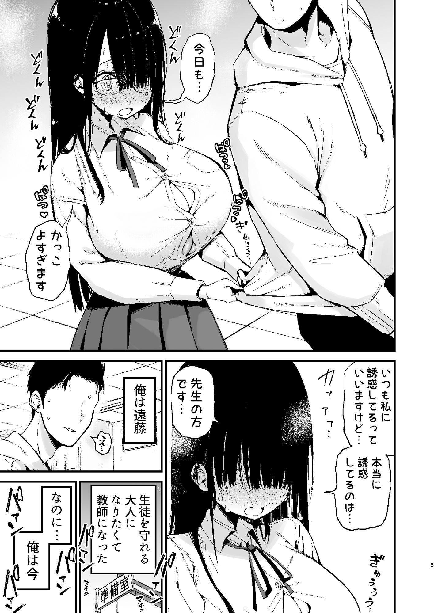 陰キャのKカップちゃん3【アオヒモファミリア】エロ同人 | 無料エロ漫画大全R18