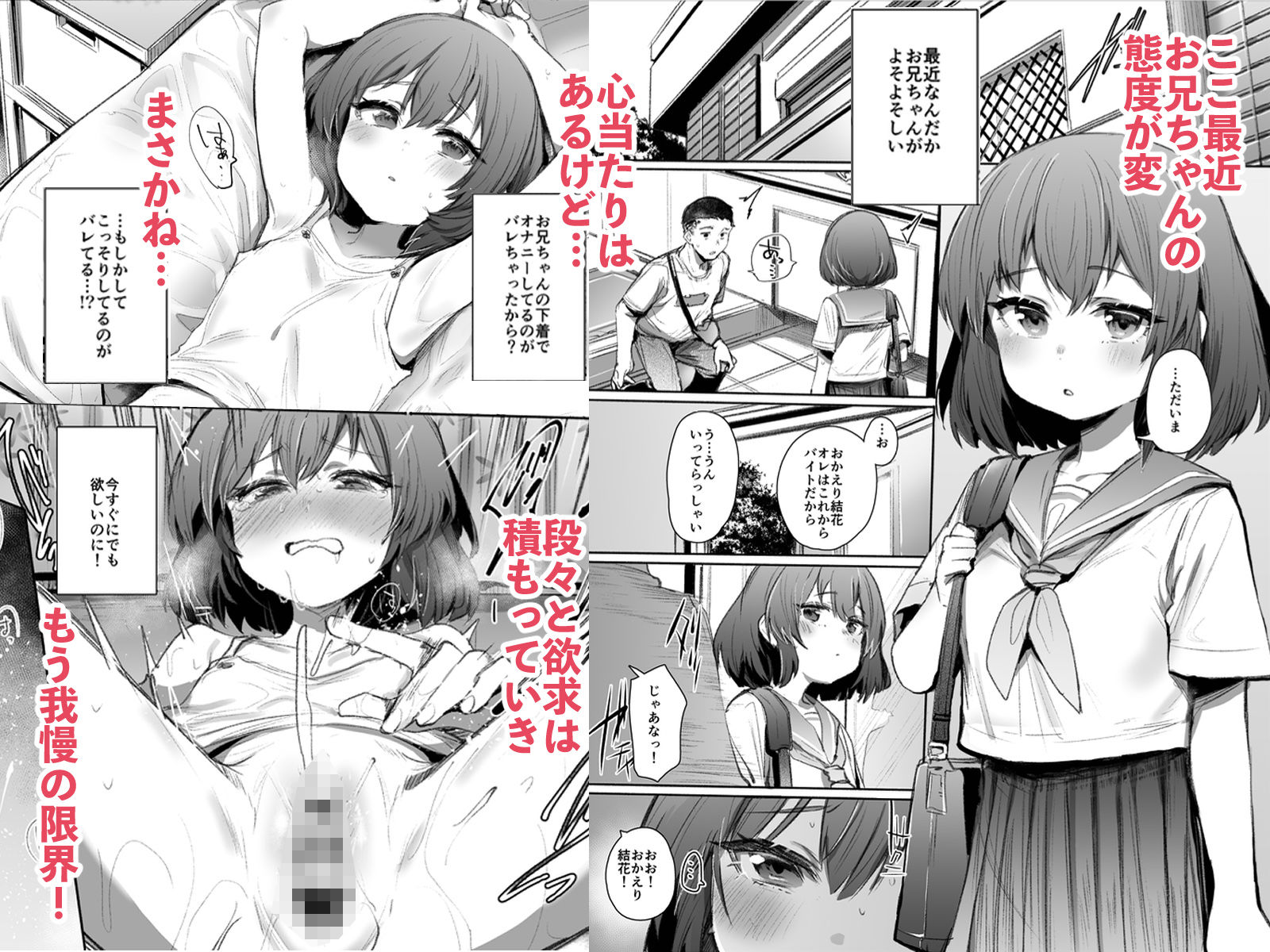 寝てる時はなかよし【Rev3】エロ同人 寝てる時はなかよし【Rev3】エロ同人 | 無料エロ漫画大全R18