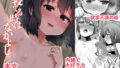 嫌な顔されながらおパンツ見せてもらいたい本5【40原】エロ同人 | 無料エロ漫画大全R18