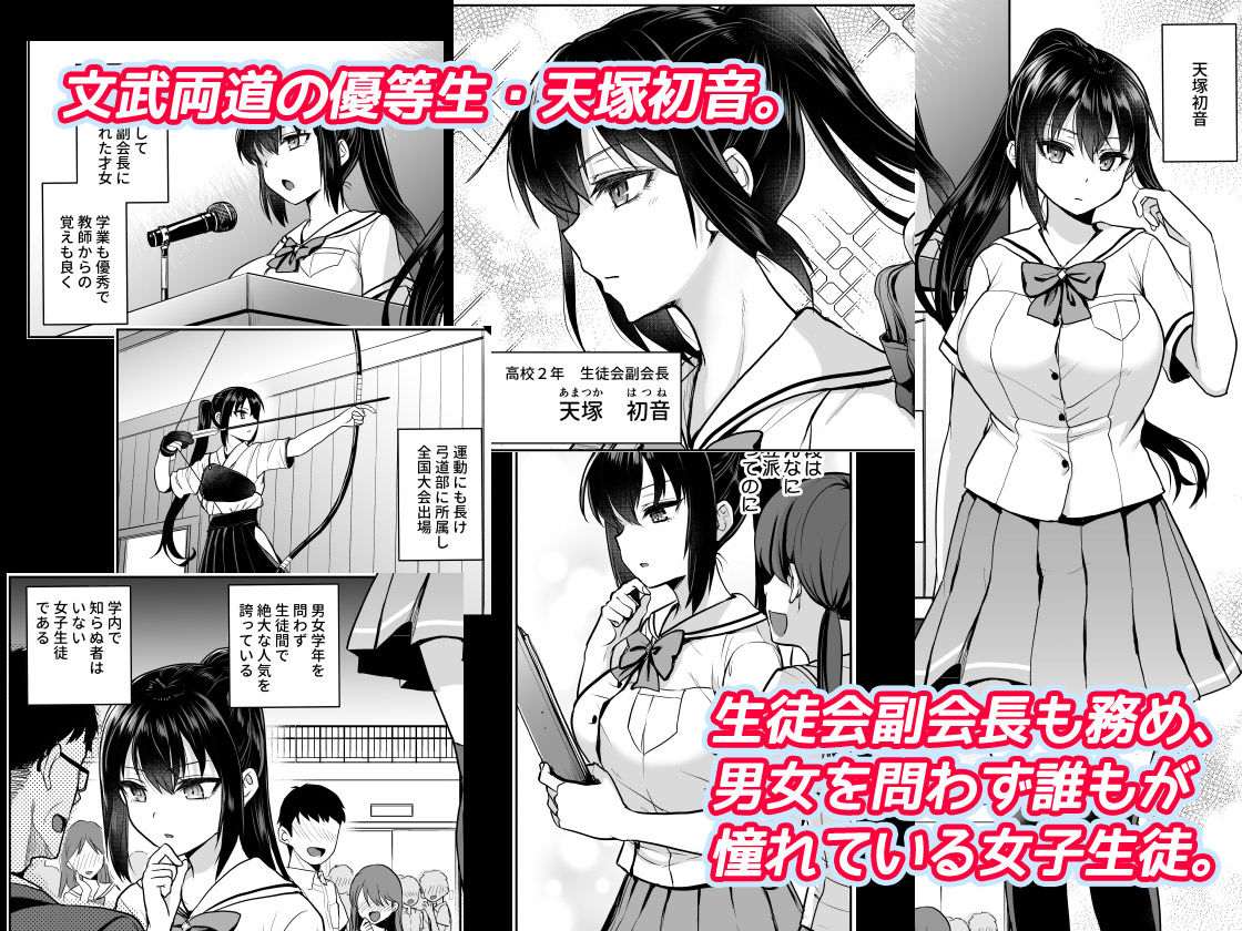 制服女子は教師に抱かれる -優等生・天塚初音の場合-【トウケツ】エロ同人 制服女子は教師に抱かれる -優等生・天塚初音の場合-【トウケツ】エロ同人 | 無料エロ漫画大全R18