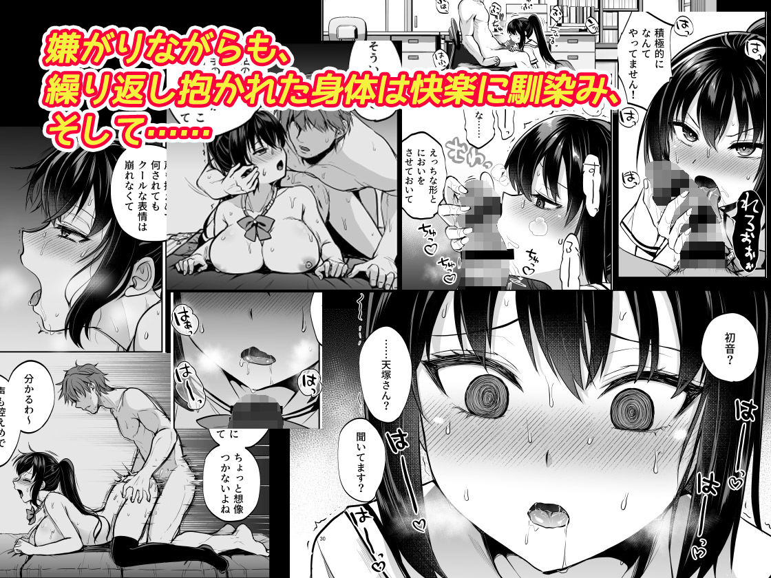 制服女子は教師に抱かれる -優等生・天塚初音の場合-【トウケツ】エロ同人 制服女子は教師に抱かれる -優等生・天塚初音の場合-【トウケツ】エロ同人 | 無料エロ漫画大全R18