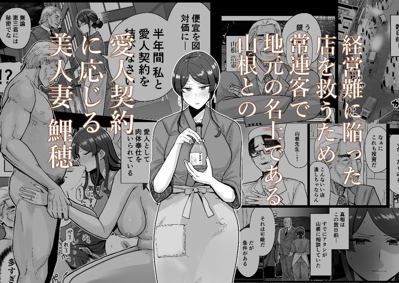 人妻割烹【MAFIC】エロ同人 | 無料エロ漫画大全R18