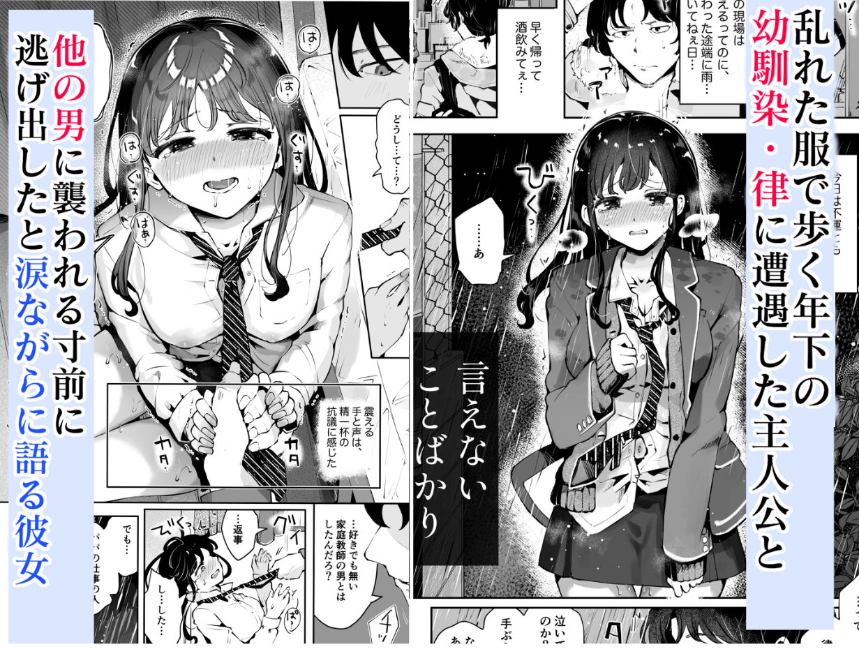 幼馴染JKの初イキも処女も奪う『言えないことばかり』【瀬戸涼子】エロ同人 幼馴染JKの初イキも処女も奪う『言えないことばかり』【瀬戸涼子】エロ同人 | 無料エロ漫画大全R18