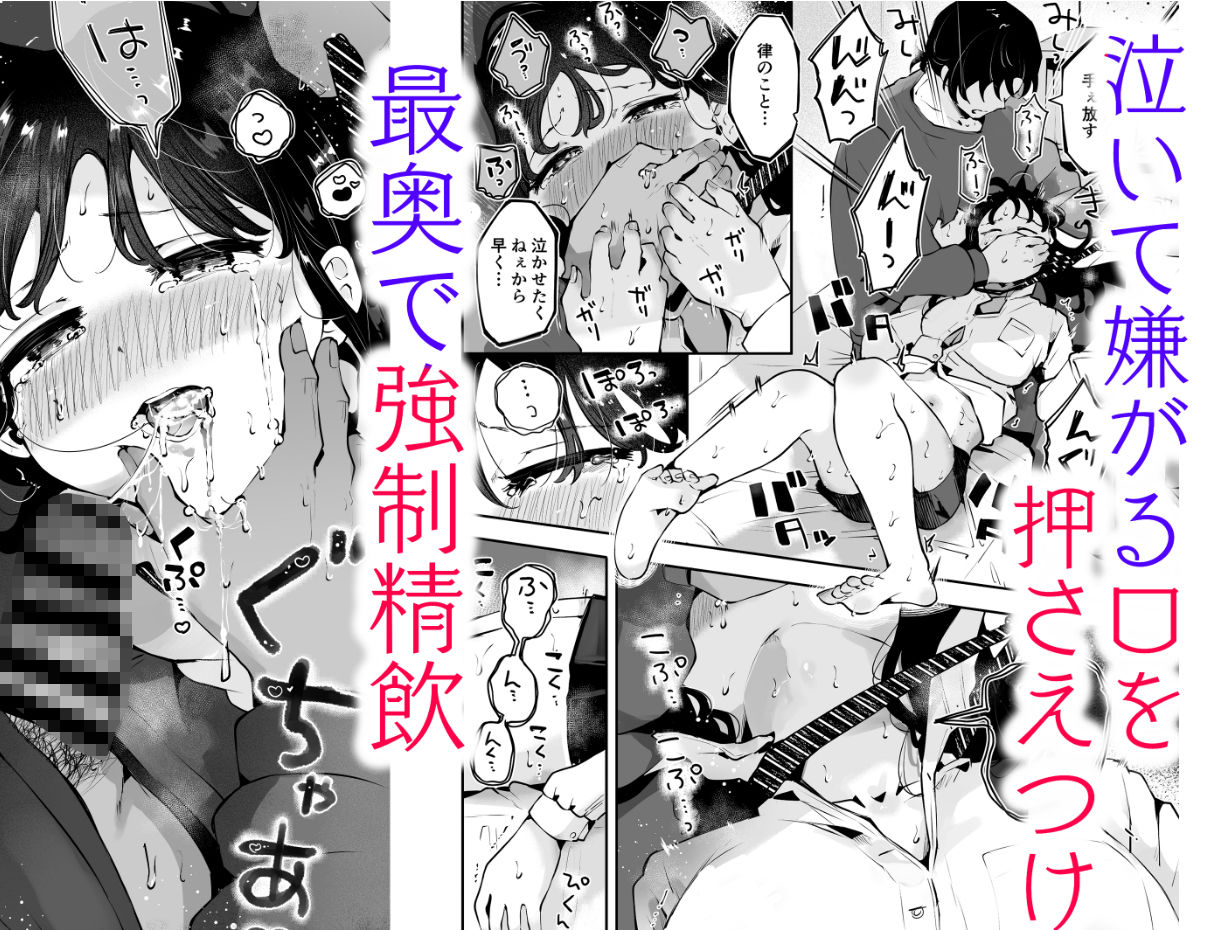 幼馴染JKの初イキも処女も奪う『言えないことばかり』【瀬戸涼子】エロ同人 幼馴染JKの初イキも処女も奪う『言えないことばかり』【瀬戸涼子】エロ同人 | 無料エロ漫画大全R18