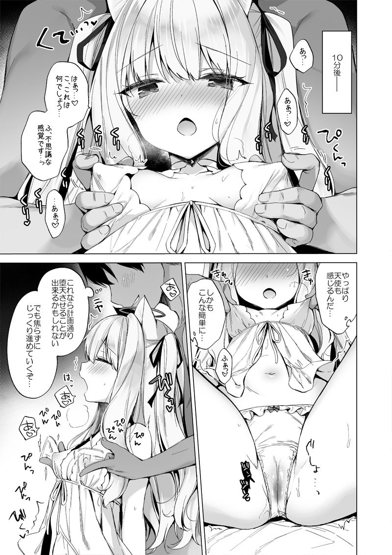 堕天計画総集編【イチリ】エロ同人 堕天計画総集編【イチリ】エロ同人 | 無料エロ漫画大全R18