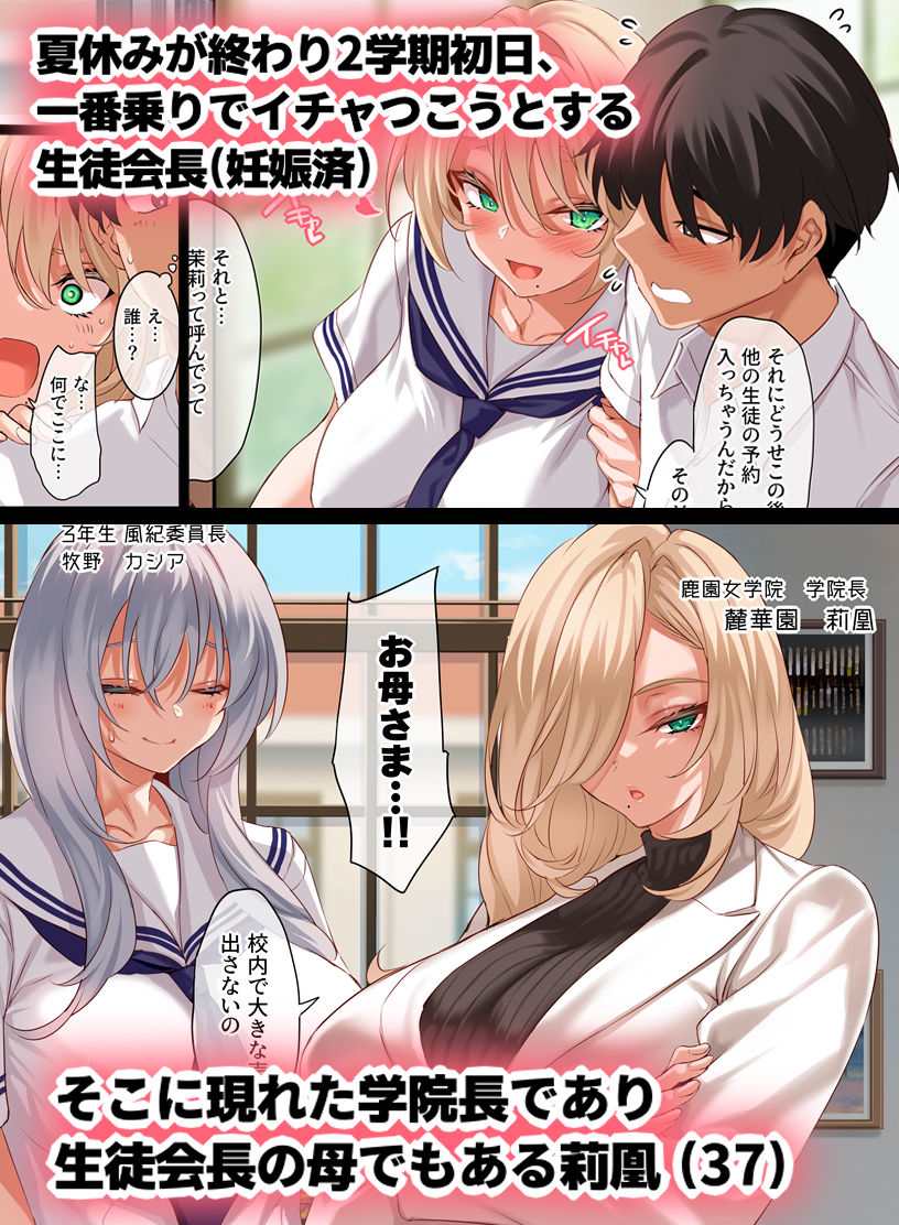 女学校で男ひとりなので校則で性欲のはけ口にされる日常 4.5時限目【クレスタ】エロ同人 女学校で男ひとりなので校則で性欲のはけ口にされる日常 4.5時限目【クレスタ】エロ同人 | 無料エロ漫画大全R18